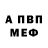 МЕТАДОН кристалл M1nkyy Sir