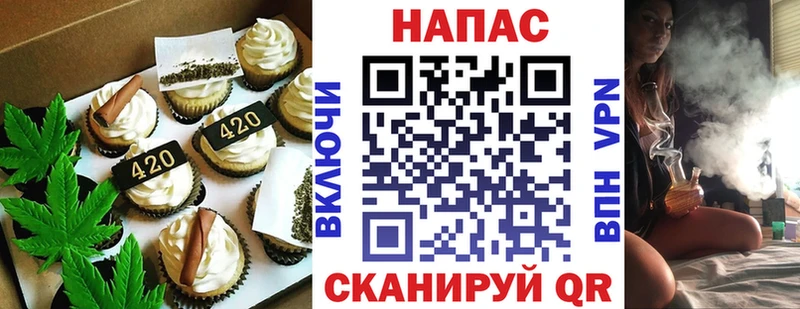 Печенье с ТГК конопля  где продают   Перевоз 
