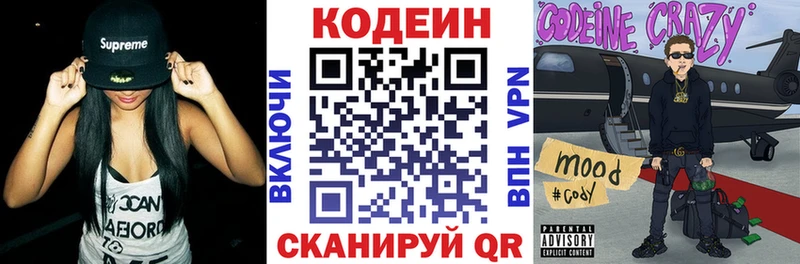 цены   Перевоз  Кодеин напиток Lean (лин) 