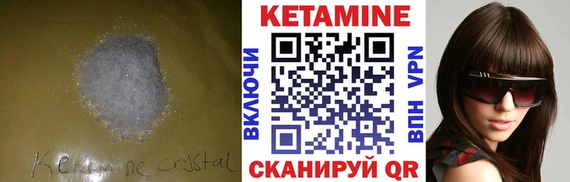 Кетамин VHQ  Перевоз 